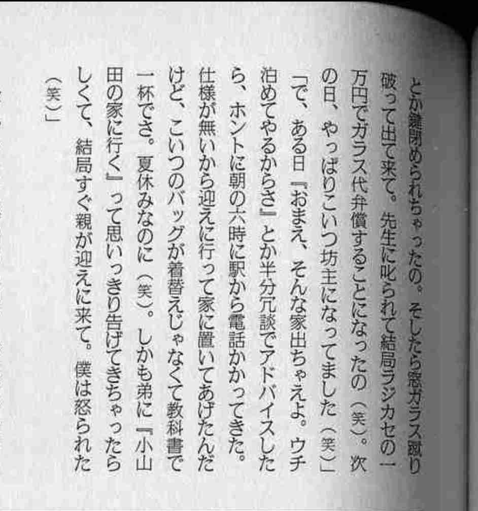 小沢健二53歳、カリスマシンガーPORINと深夜のホテル密会