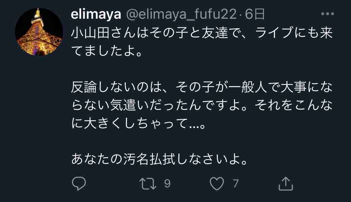 小沢健二53歳、カリスマシンガーPORINと深夜のホテル密会