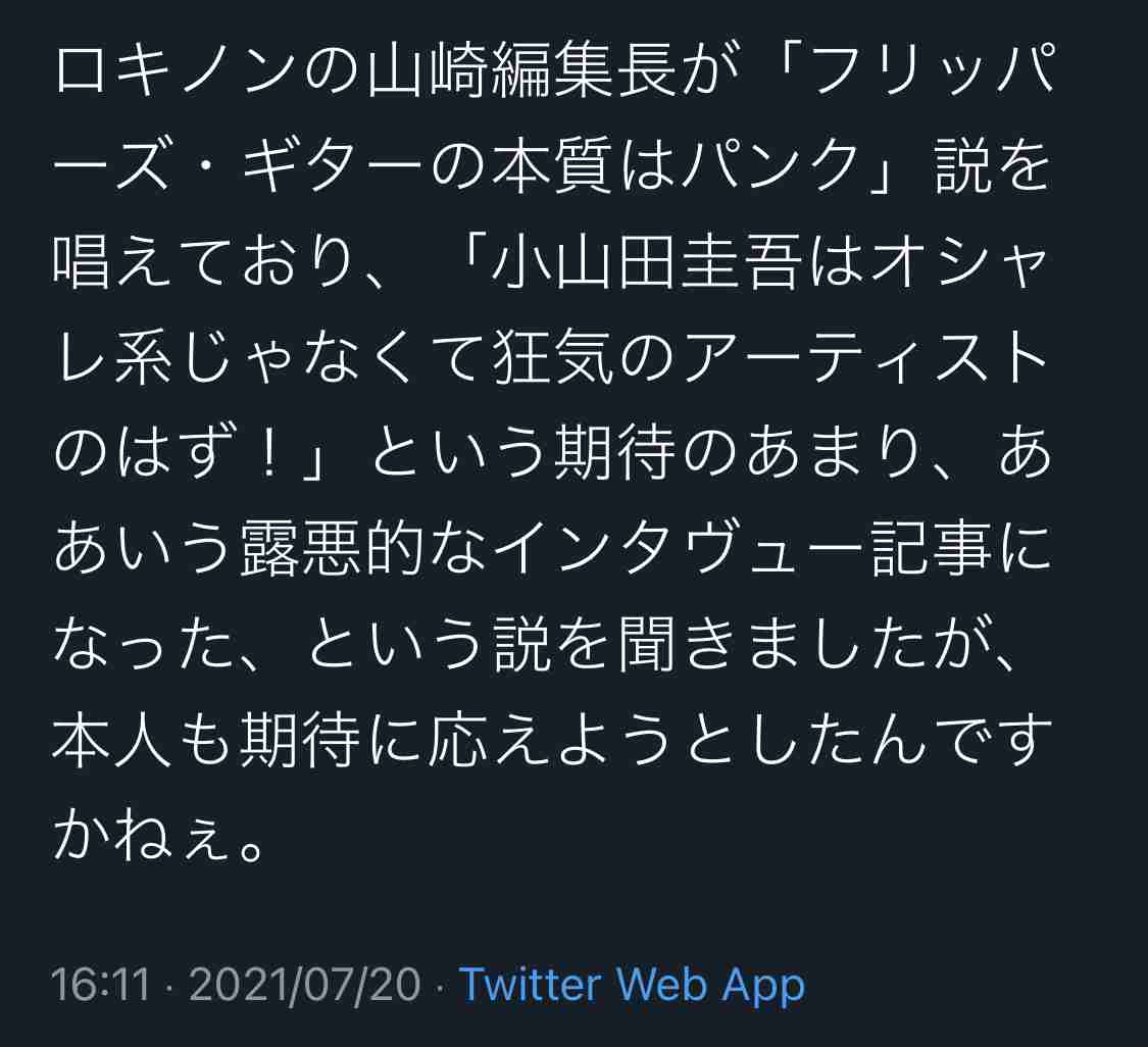 小沢健二53歳、カリスマシンガーPORINと深夜のホテル密会