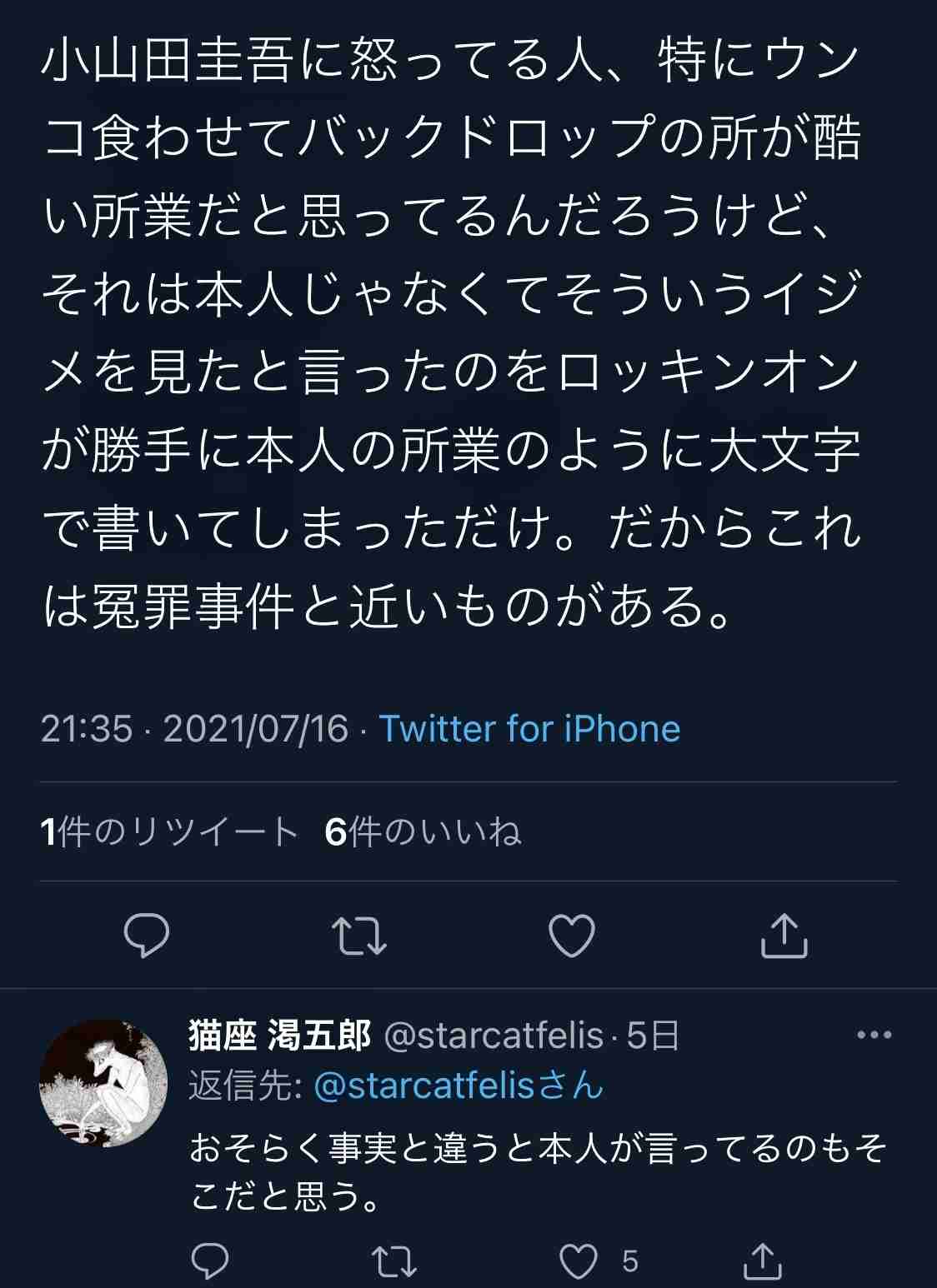 小沢健二53歳、カリスマシンガーPORINと深夜のホテル密会