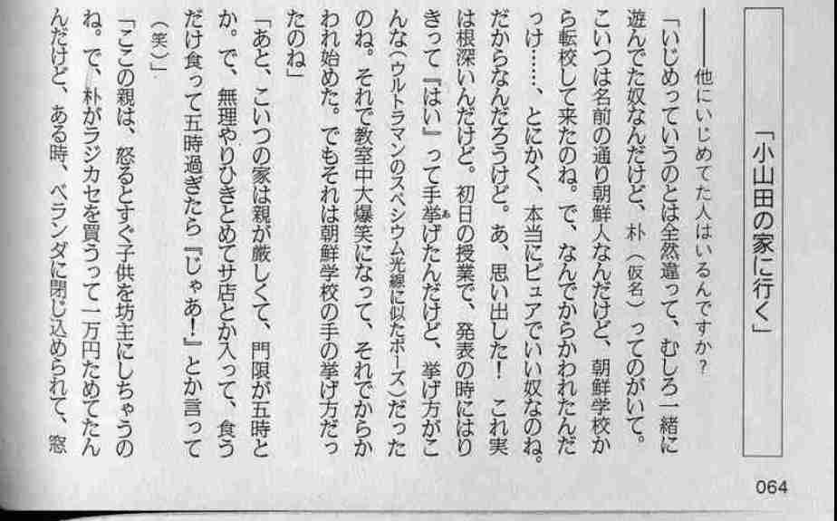 小沢健二53歳、カリスマシンガーPORINと深夜のホテル密会