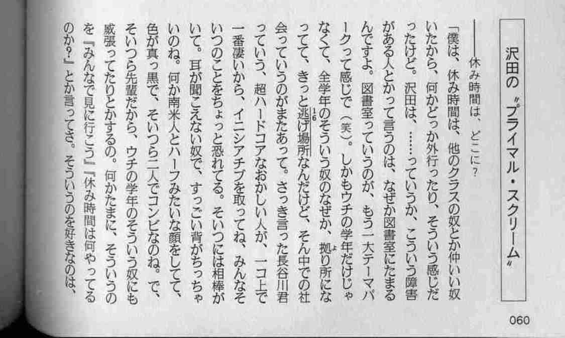 小沢健二53歳、カリスマシンガーPORINと深夜のホテル密会