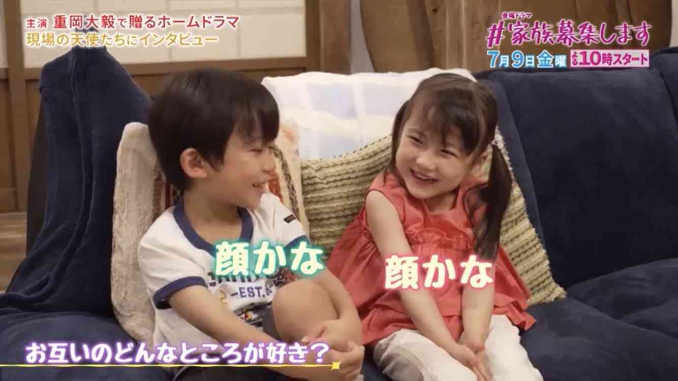 【実況・感想】金曜ドラマ「＃家族募集します」第1話