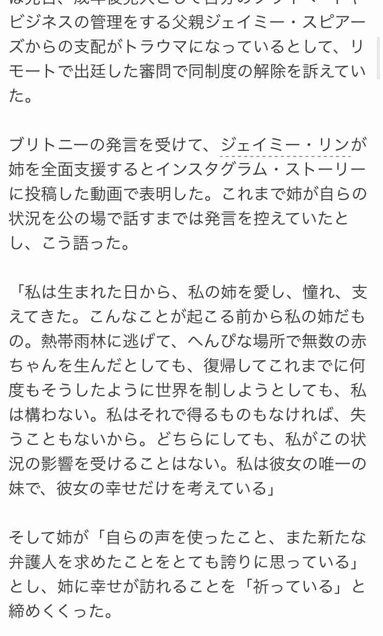 ブリトニー・スピアーズ「人生取り戻したい」、成人後見制度解除を訴え