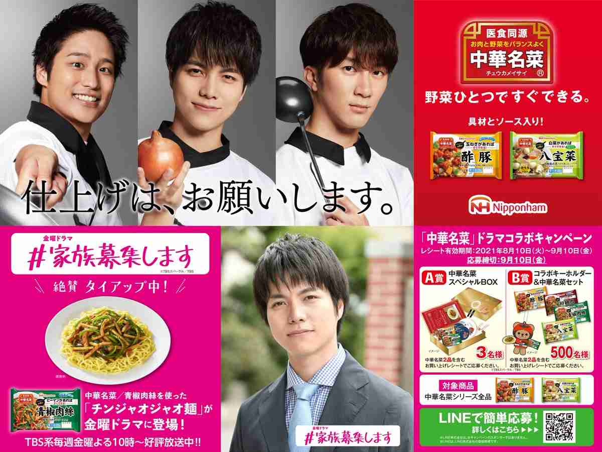 【実況・感想】金曜ドラマ「＃家族募集します」第2話