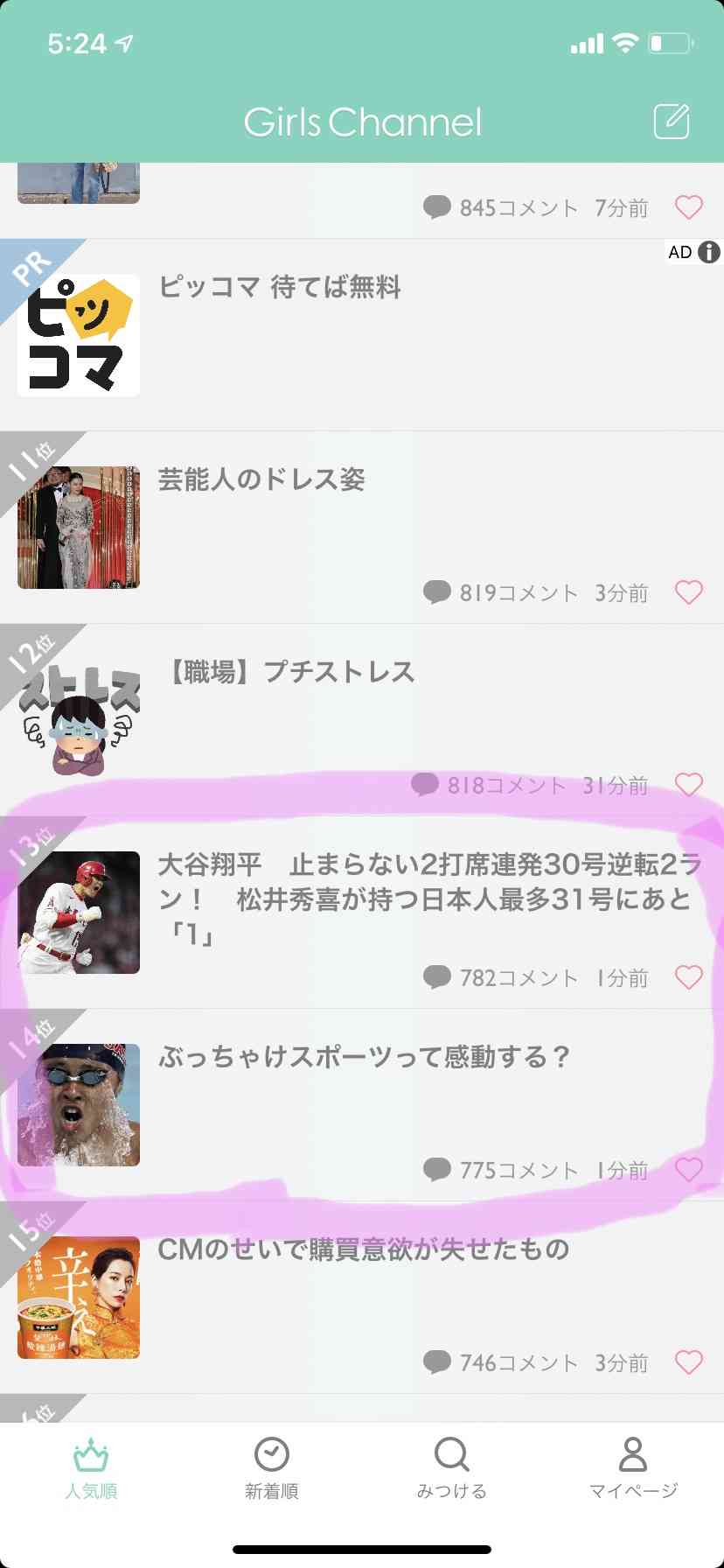 大谷翔平　止まらない2打席連発30号逆転2ラン！　松井秀喜が持つ日本人最多31号にあと「1」