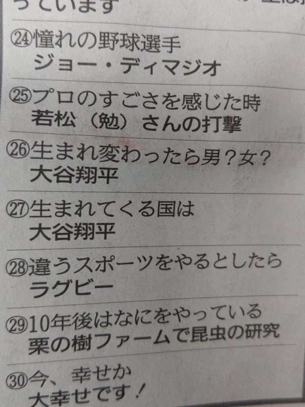 大谷翔平　止まらない2打席連発30号逆転2ラン！　松井秀喜が持つ日本人最多31号にあと「1」