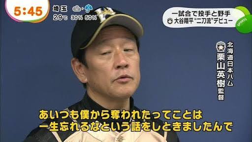 大谷翔平　止まらない2打席連発30号逆転2ラン！　松井秀喜が持つ日本人最多31号にあと「1」
