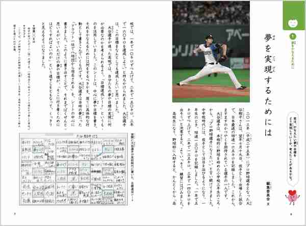 大谷翔平　止まらない2打席連発30号逆転2ラン！　松井秀喜が持つ日本人最多31号にあと「1」
