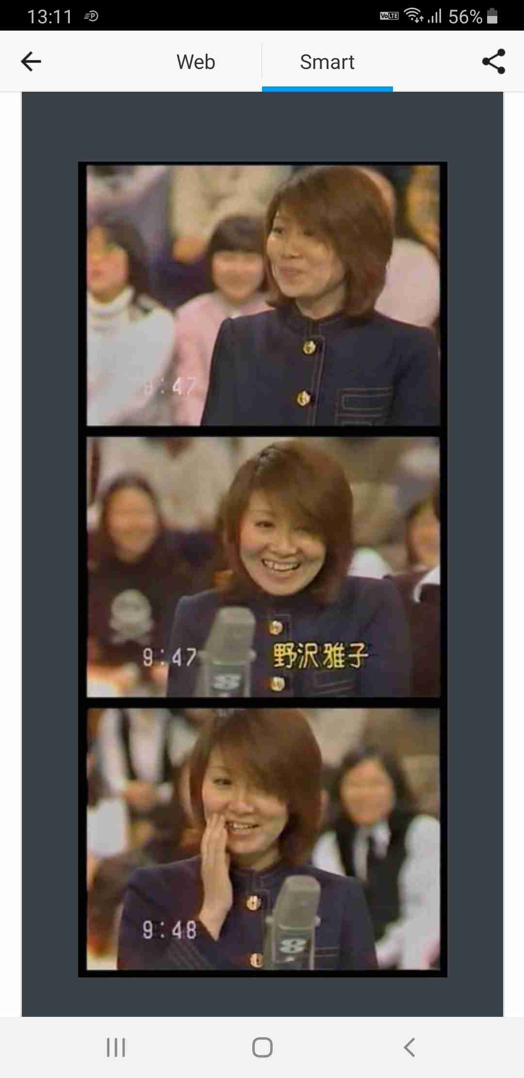 いろんな芸能人の若い頃が見たい!
