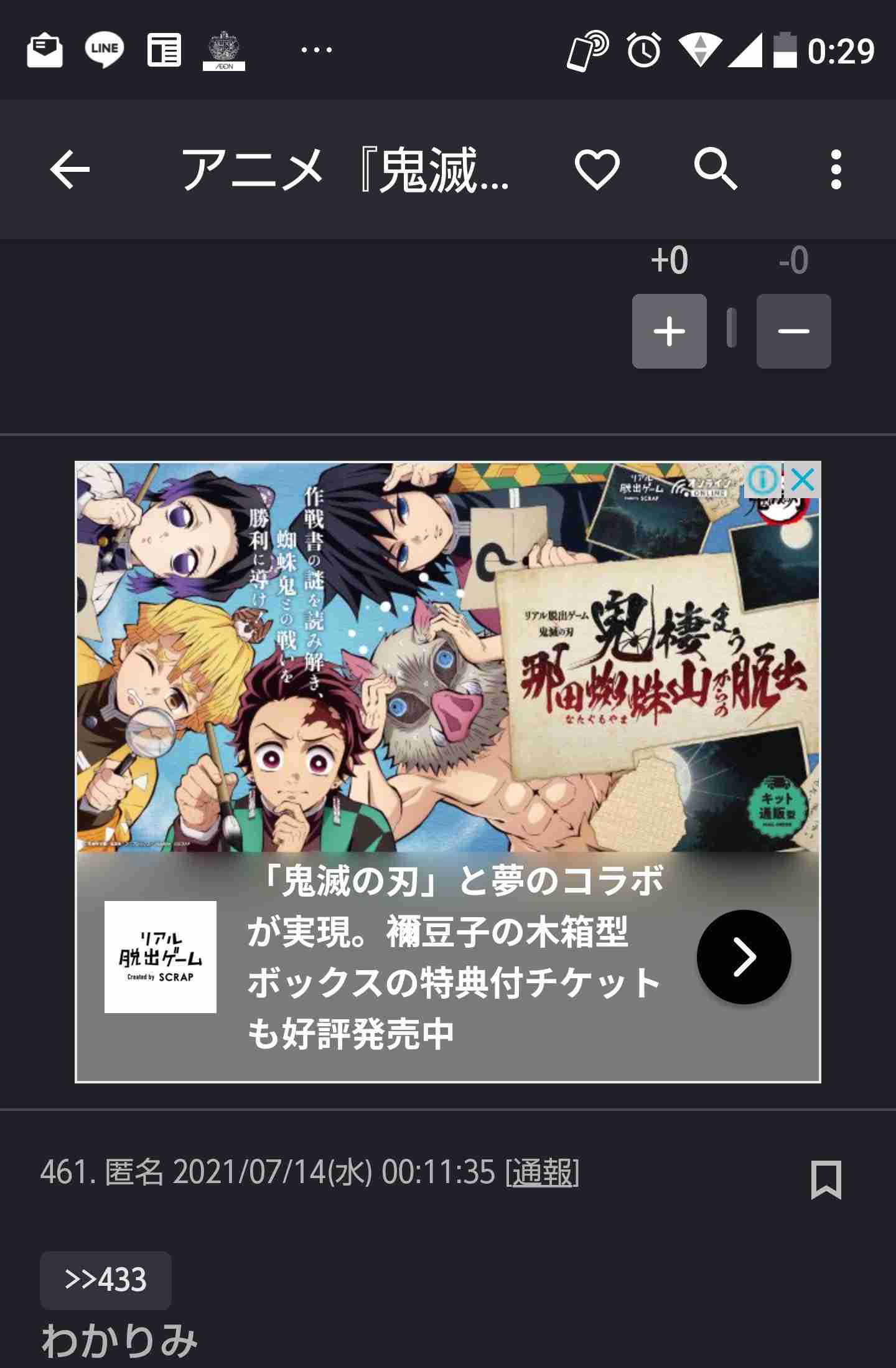 アニメ『鬼滅の刃』2期“遊郭編”、フジで年内放送 新キービジュアル公開 “無限列車編”は9・25初放送
