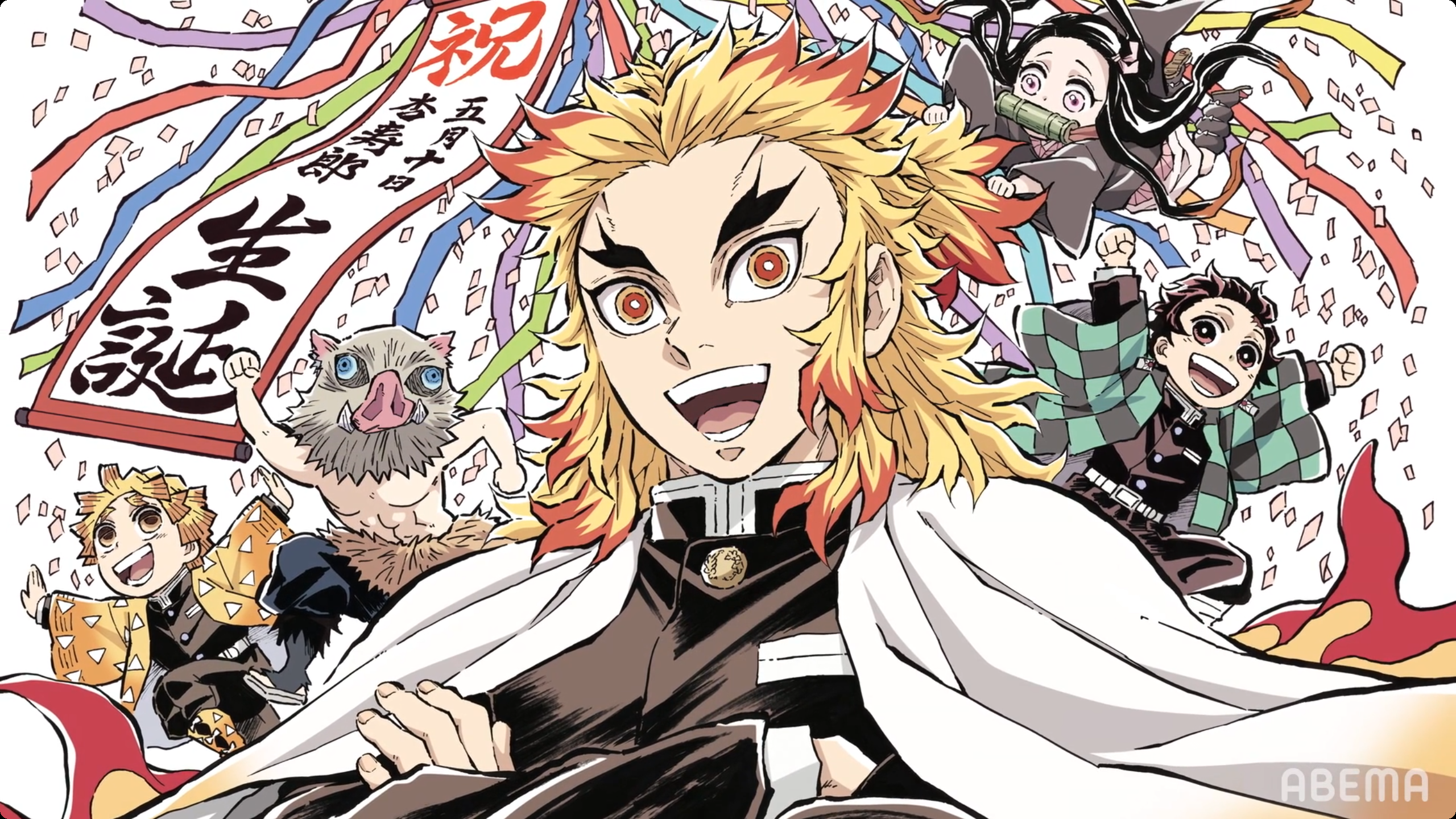 アニメ『鬼滅の刃』2期“遊郭編”、フジで年内放送 新キービジュアル公開 “無限列車編”は9・25初放送