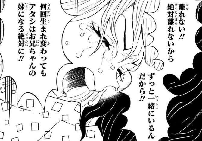 アニメ『鬼滅の刃』2期“遊郭編”、フジで年内放送 新キービジュアル公開 “無限列車編”は9・25初放送