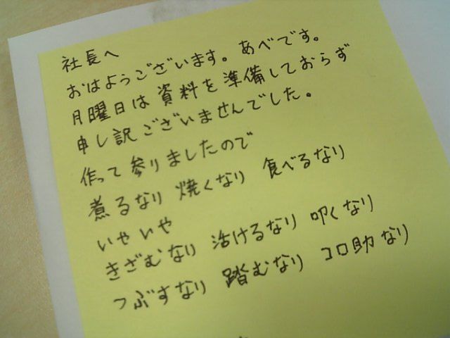コロ助になりきって職場の愚痴を言うトピ