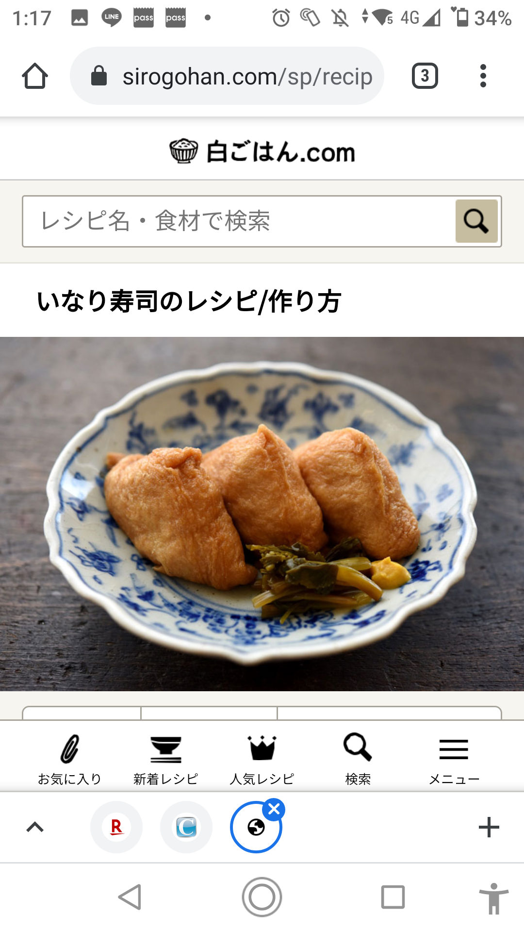 コロ助になりきって職場の愚痴を言うトピ
