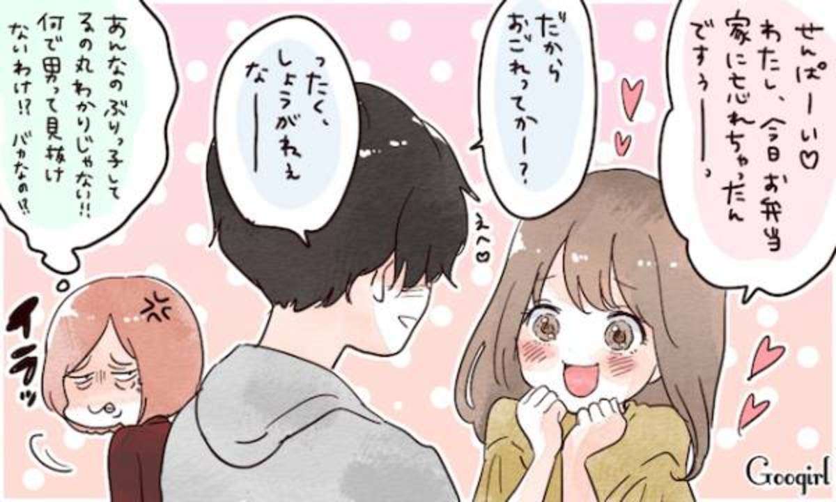 あざとい女子あるある言いたい