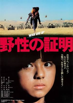 角川映画を語りたい