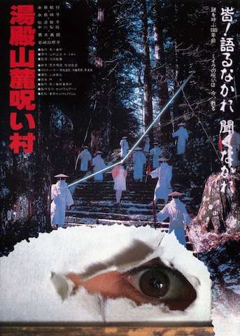 角川映画を語りたい