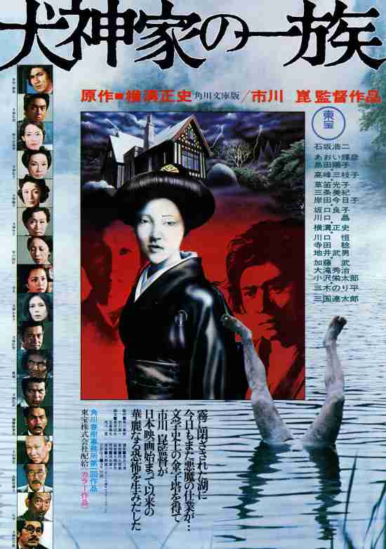 角川映画を語りたい