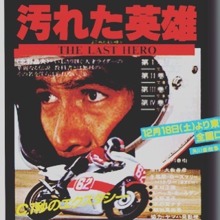 角川映画を語りたい
