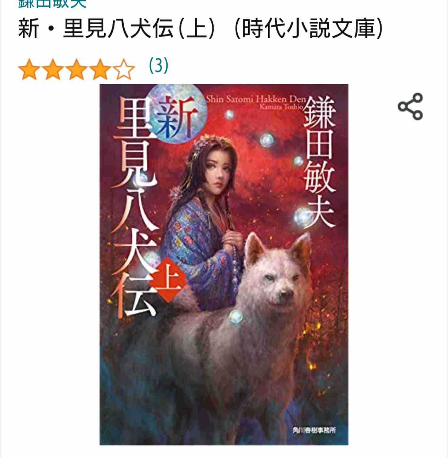 角川映画を語りたい