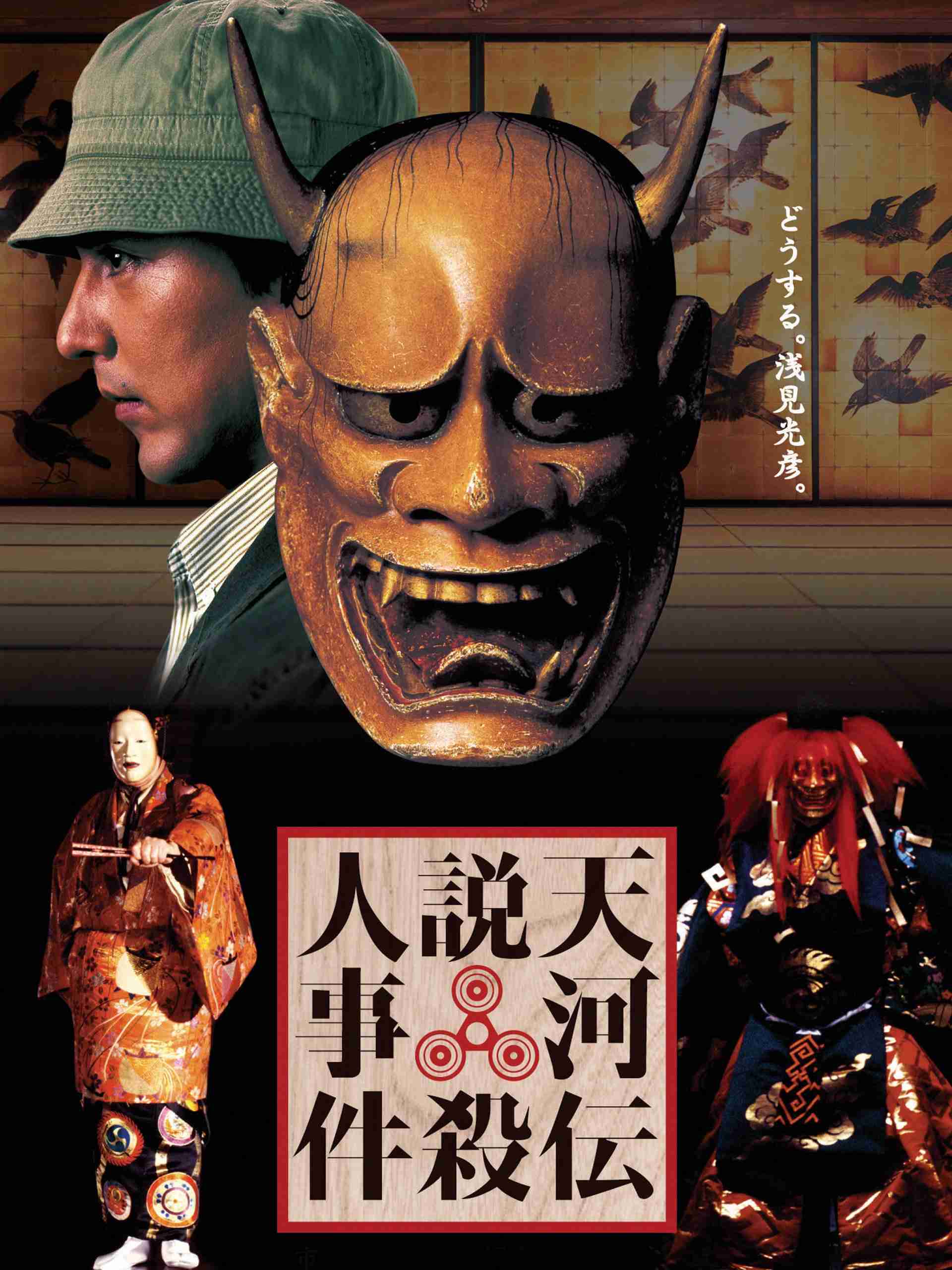 角川映画を語りたい