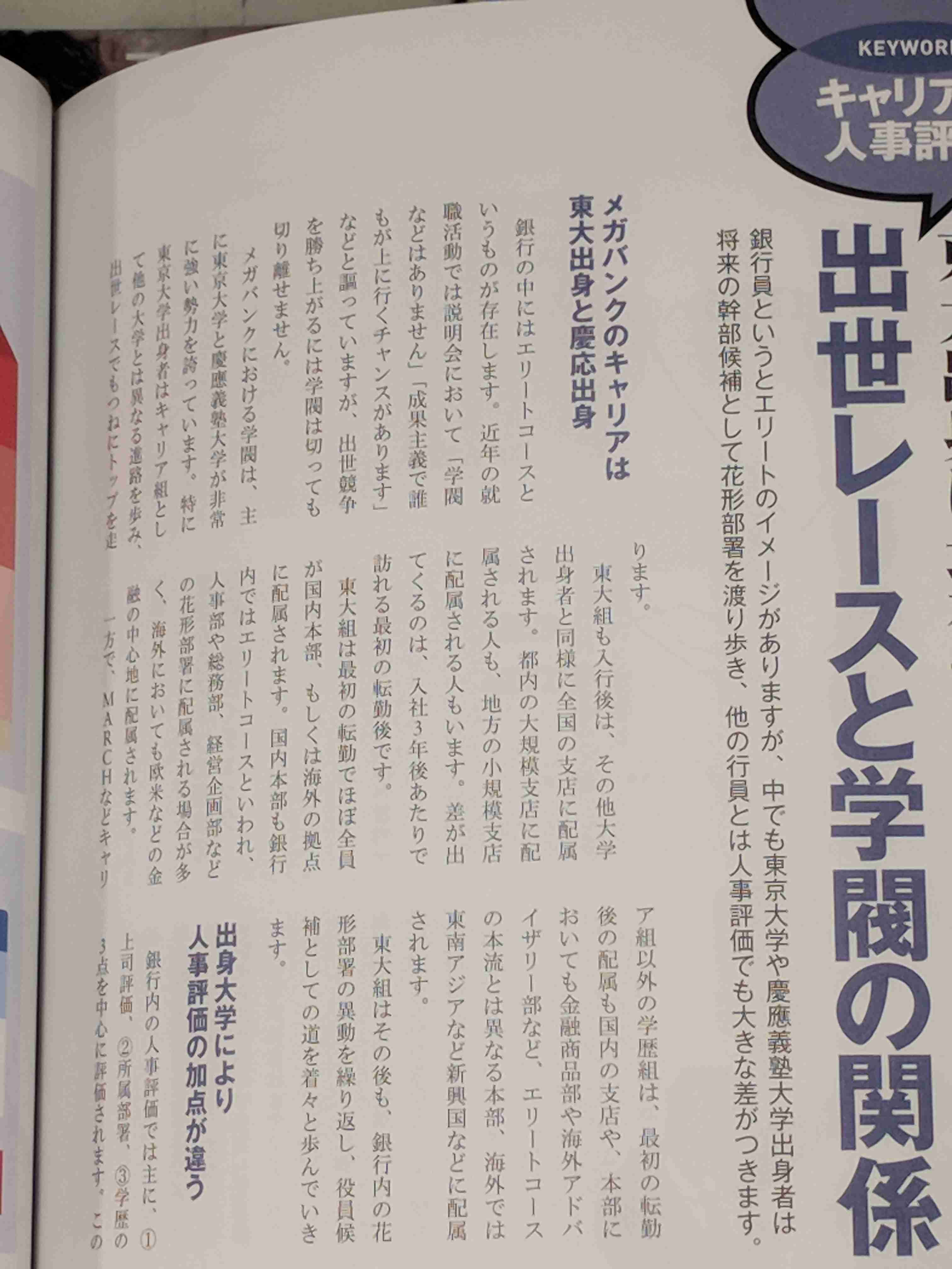 学歴は関係ないなって思ったこと