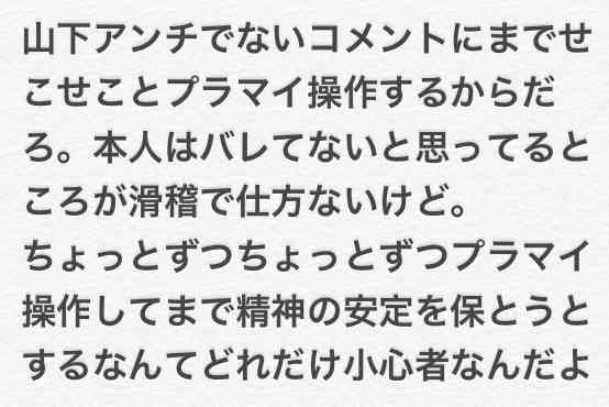 悪質だなと思った週刊誌の記事