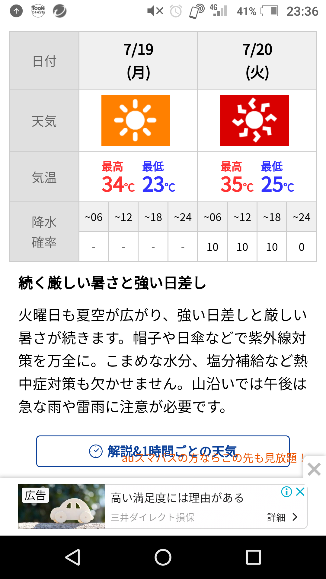 県立八戸東高校球技大会で熱中症・17人救急搬送　消防は「9人が自力歩行できず重症」