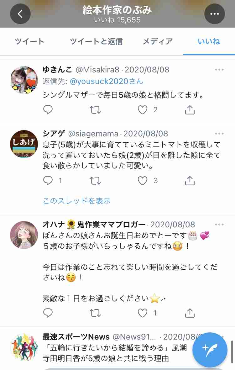 絵本作家・のぶみ氏が辞退や騒動に謝罪「ぼくの未成熟さが原因」