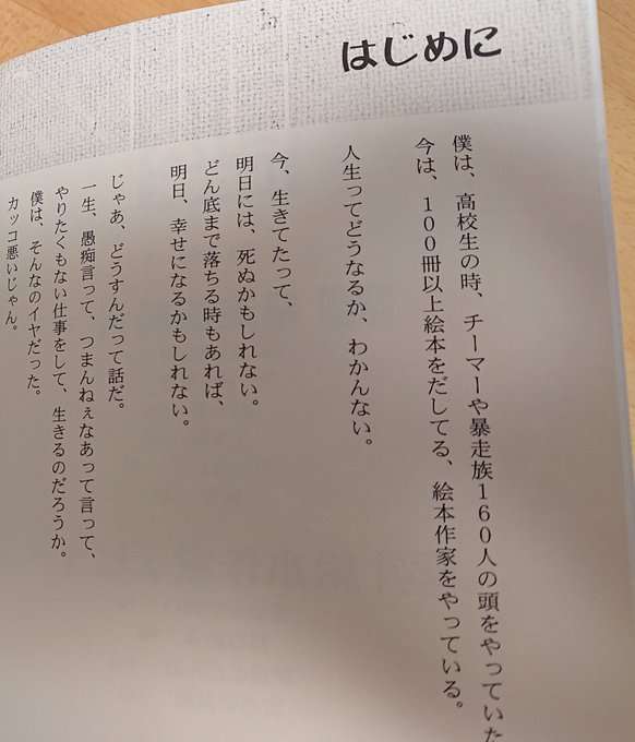 絵本作家・のぶみ氏が辞退や騒動に謝罪「ぼくの未成熟さが原因」