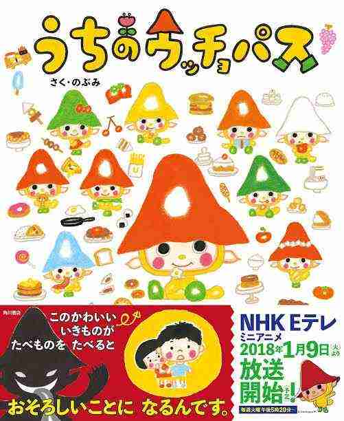 絵本作家・のぶみ氏が辞退や騒動に謝罪「ぼくの未成熟さが原因」
