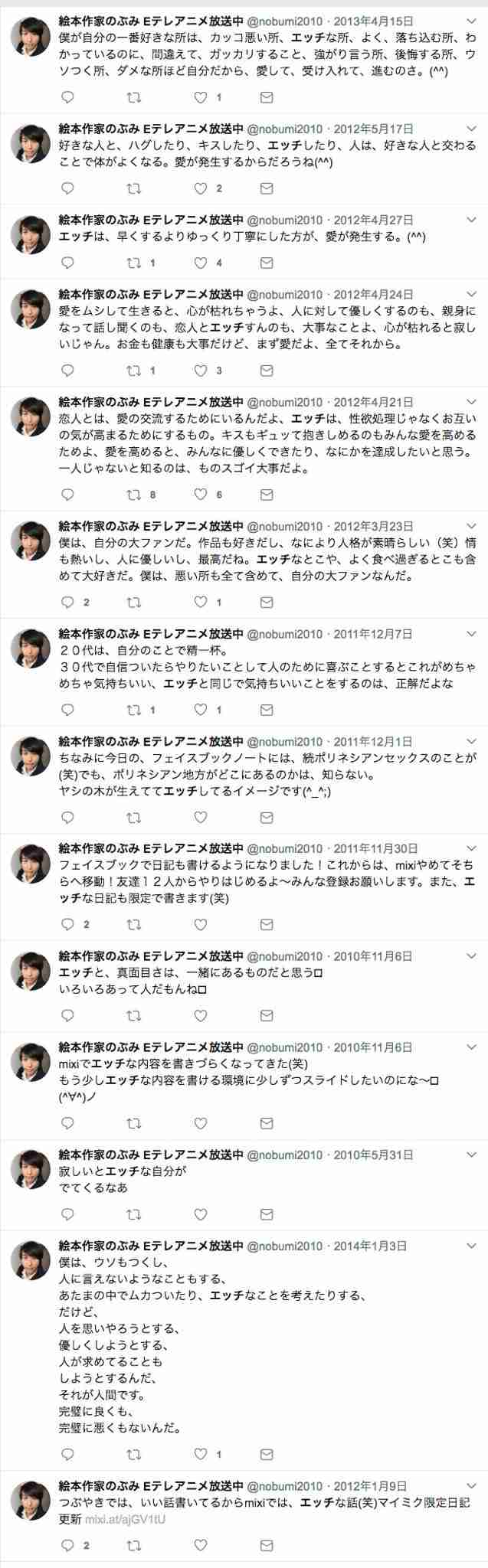 絵本作家・のぶみ氏が辞退や騒動に謝罪「ぼくの未成熟さが原因」
