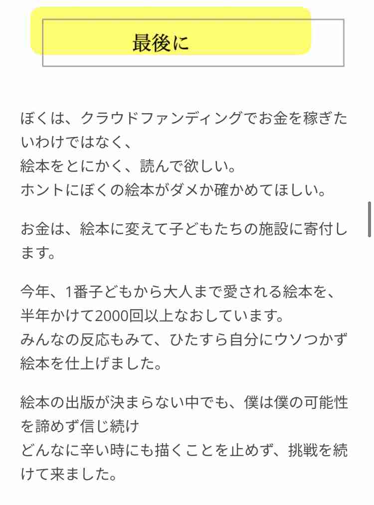 絵本作家・のぶみ氏が辞退や騒動に謝罪「ぼくの未成熟さが原因」