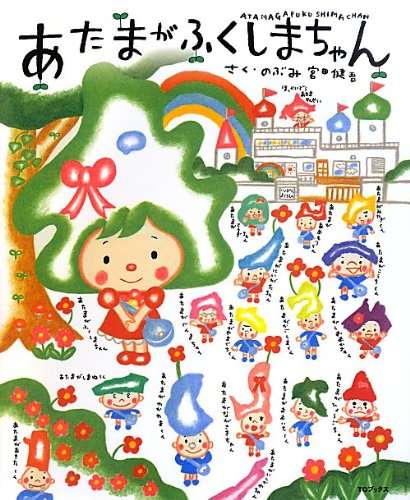 絵本作家・のぶみ氏が辞退や騒動に謝罪「ぼくの未成熟さが原因」