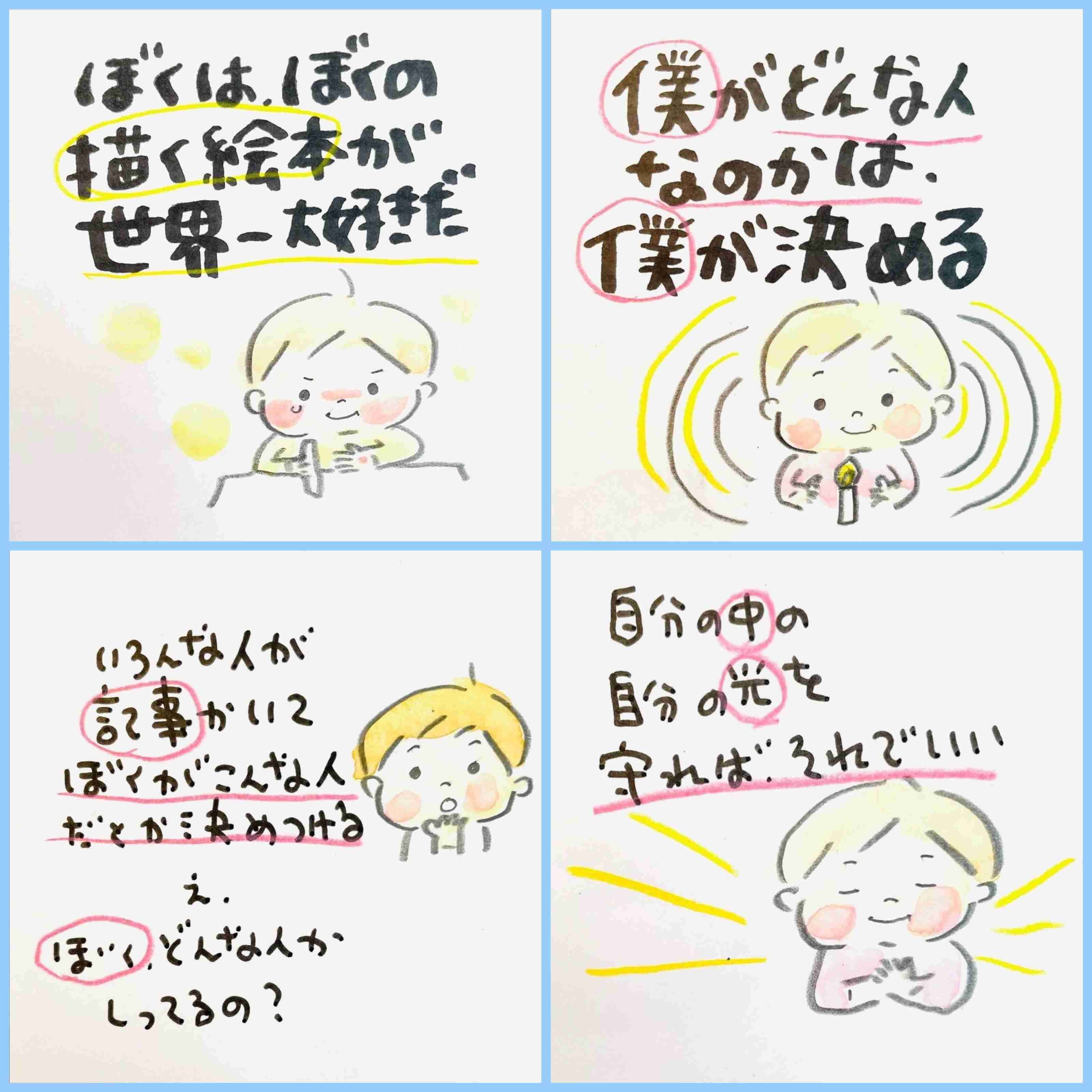 絵本作家・のぶみ氏が辞退や騒動に謝罪「ぼくの未成熟さが原因」