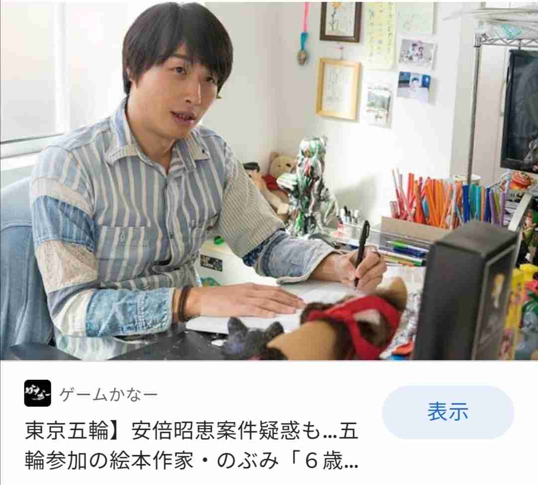 絵本作家・のぶみ氏が辞退や騒動に謝罪「ぼくの未成熟さが原因」