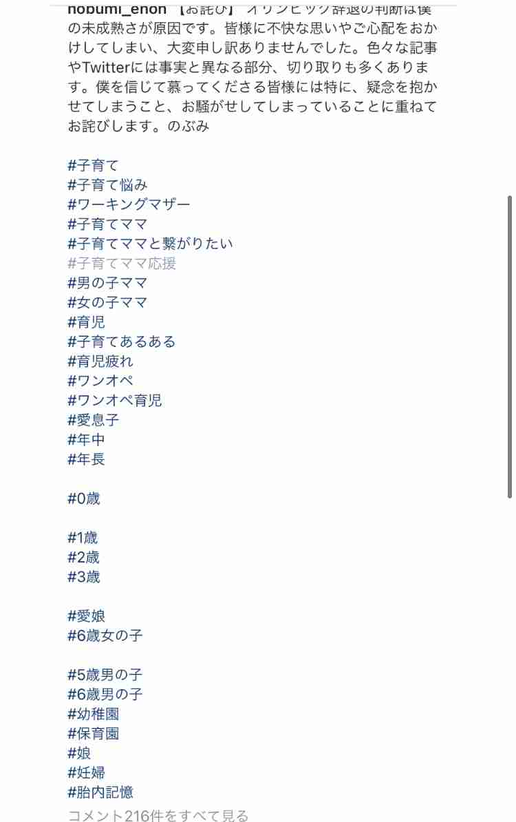 絵本作家・のぶみ氏が辞退や騒動に謝罪「ぼくの未成熟さが原因」