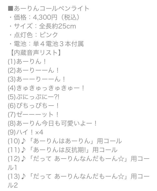 コロナ禍の「ライブ中の発声禁止」を吹き飛ばせ 止まらないライブグッズの進化