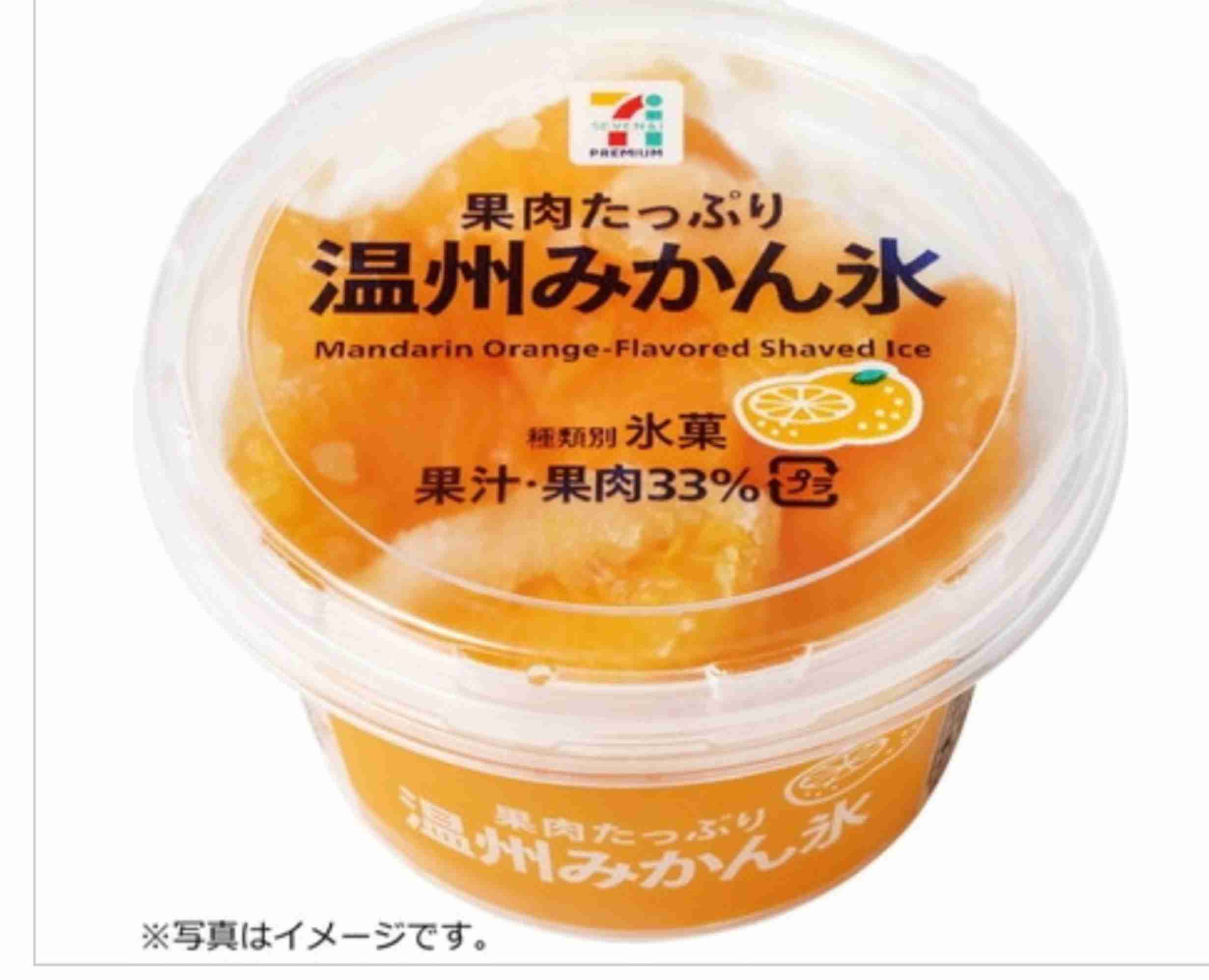 おすすめのシャーベット・かき氷・氷菓