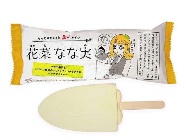 おすすめのシャーベット・かき氷・氷菓
