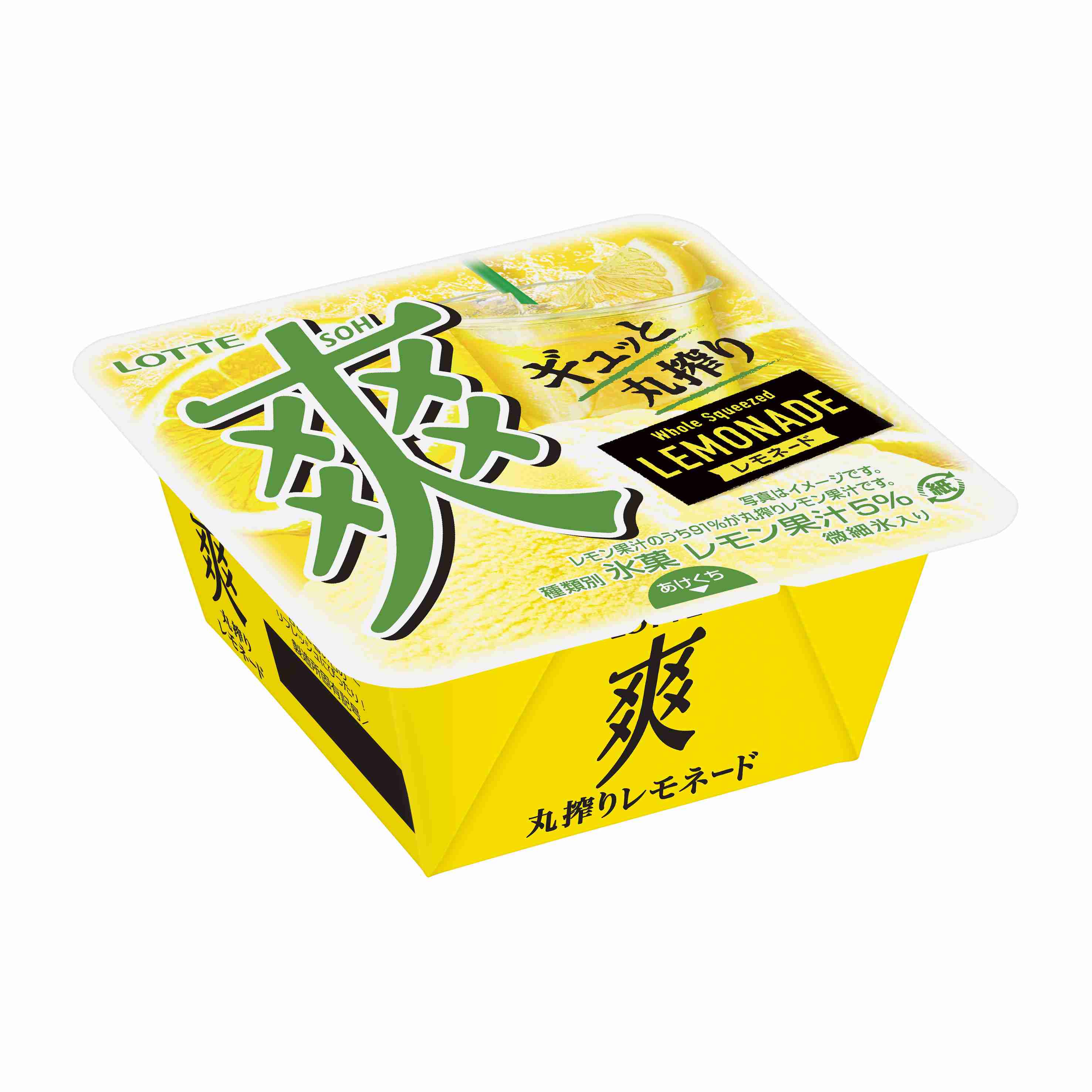 おすすめのシャーベット・かき氷・氷菓