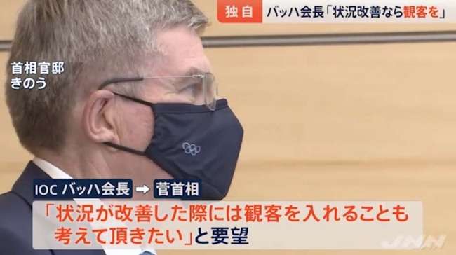 バッハ会長から脅され菅首相が決断か…五輪途中からの一部「有観客開催」に現実味