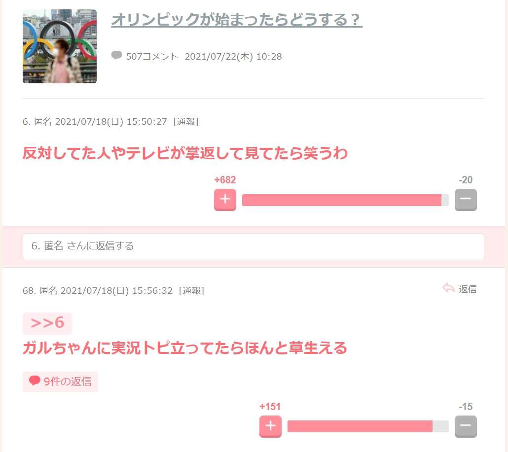 オリンピック開会式見る人ー！