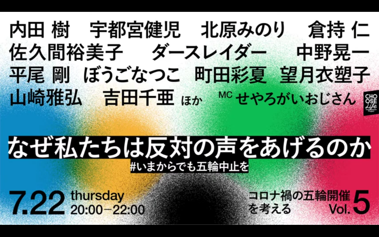 オリンピック開会式見る人ー！