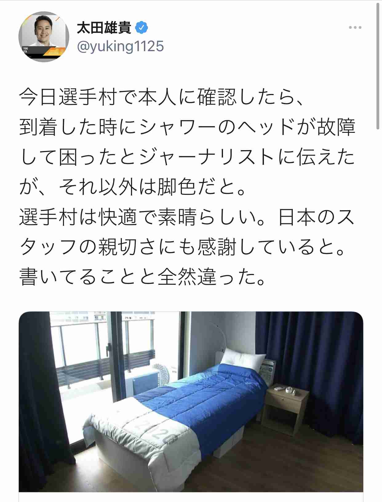 オリンピック開会式見る人ー！