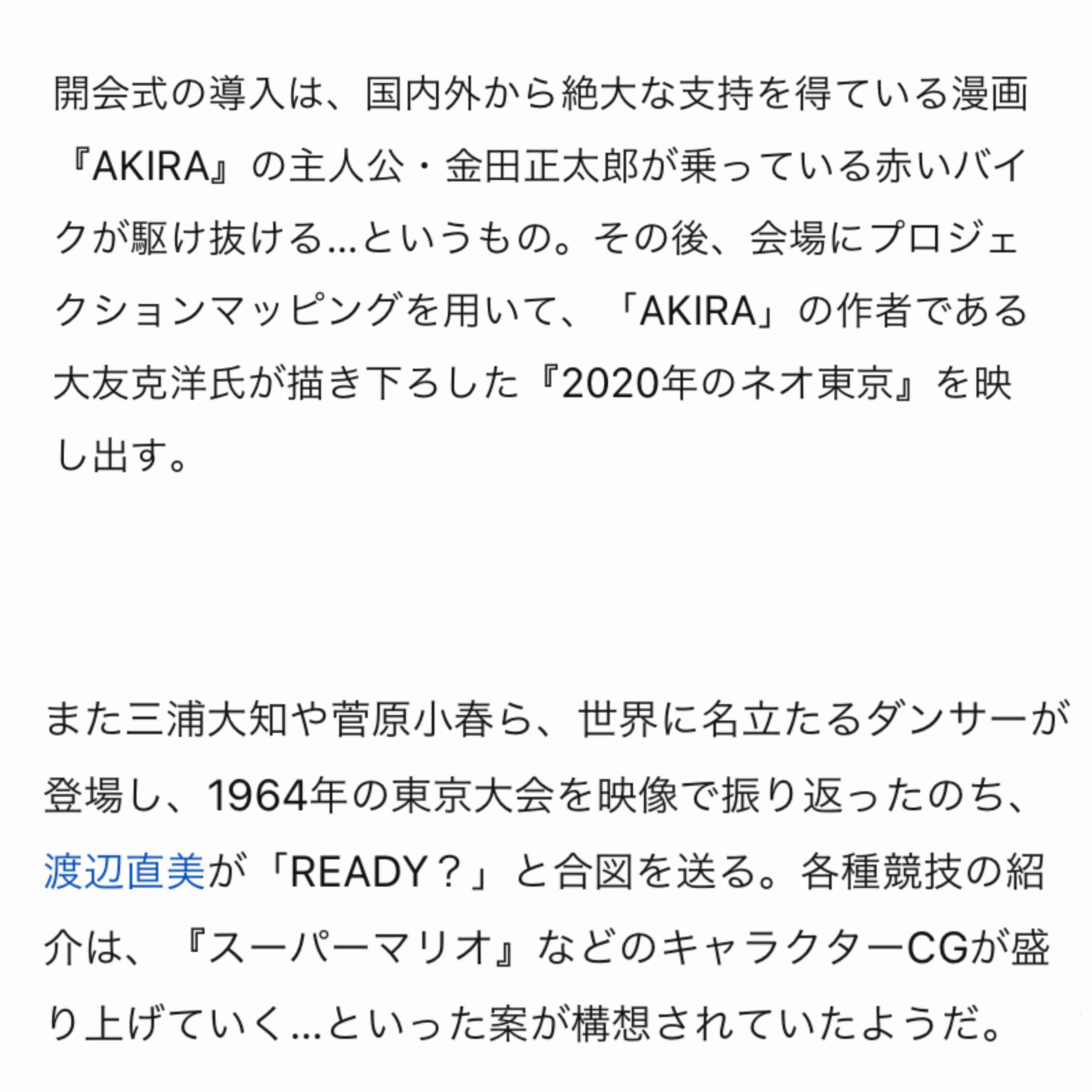 オリンピック開会式見る人ー!