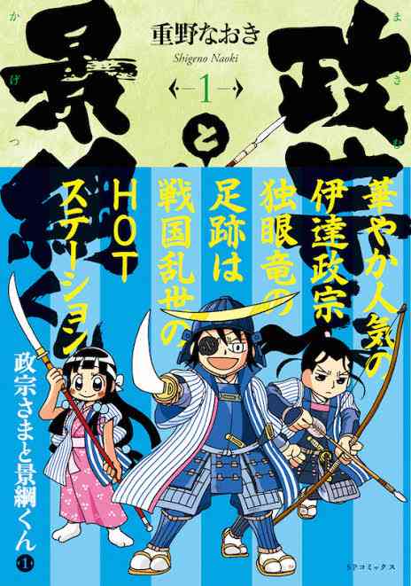 歴史に興味を持ち出した小学生にオススメ教えてください!