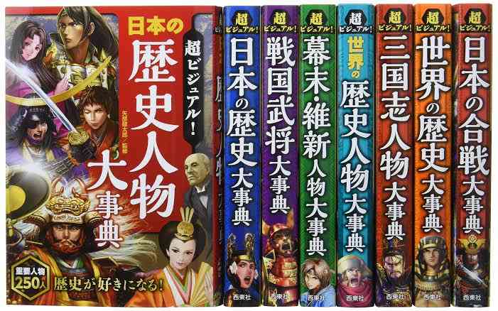 歴史に興味を持ち出した小学生にオススメ教えてください!