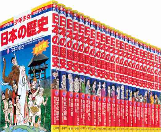 歴史に興味を持ち出した小学生にオススメ教えてください!